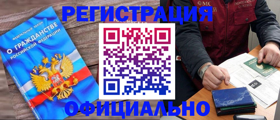 временная регистрация недорого в Новом Уренгое